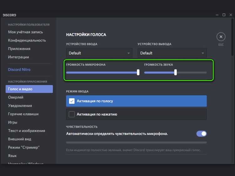 Как забиндить выключение микрофона в discord