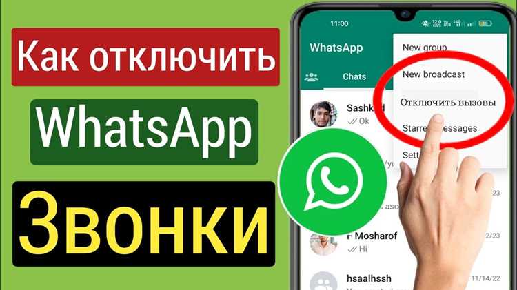 Настройка статического IP для устройств, использующих WhatsApp