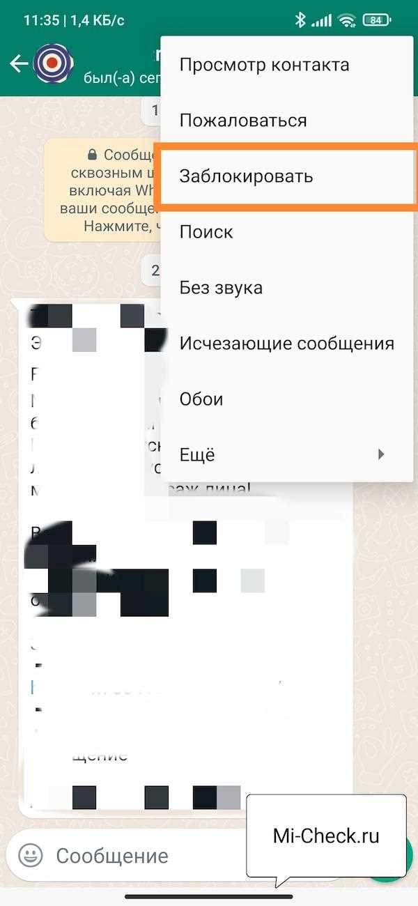 Как заблокировать whatsapp на роутере