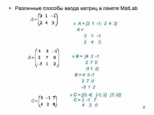 Инициализация массивов нулями, единицами и случайными числами