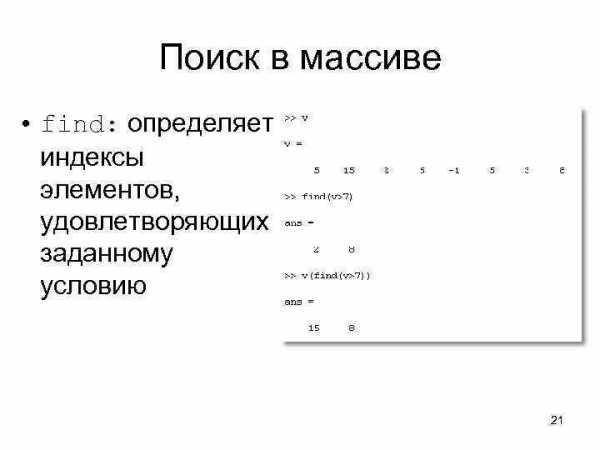 Как задать массив в matlab