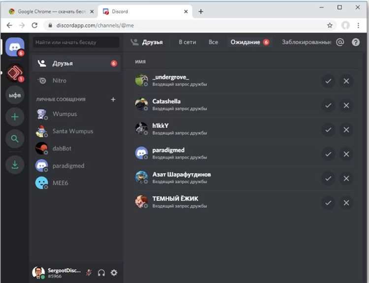 Создание аккаунта Discord для доступа к The Lounge