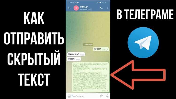 Выбор чата или канала для закрепления сообщения