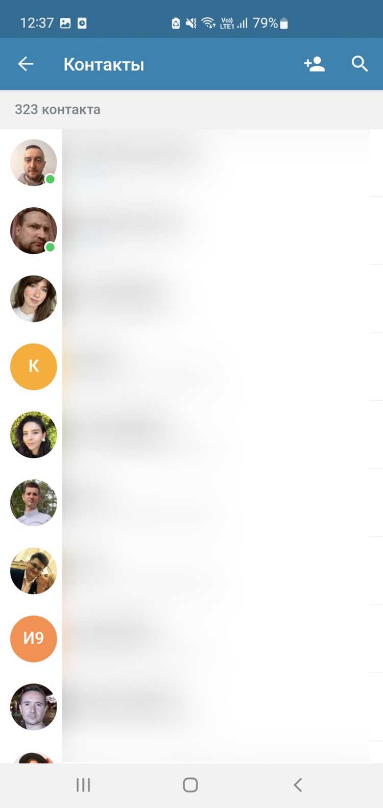 Как запретить telegram добавлять контакты Как запретить telegram добавлять контакты
