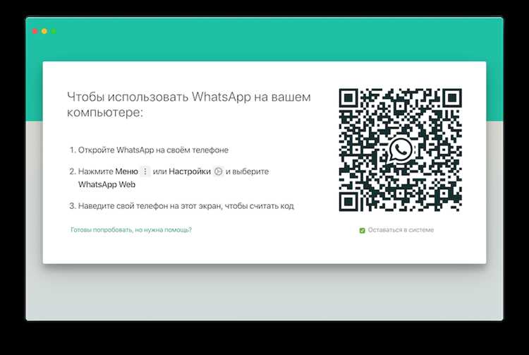 Удаление WhatsApp Web доступа к видеозвонкам