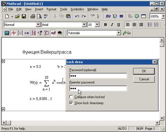 Как запустить mathcad 15 без лицензии Как запустить mathcad 15 без лицензии