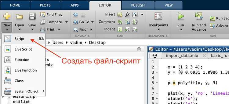 Отладка скрипта с помощью точек останова и пошагового выполнения