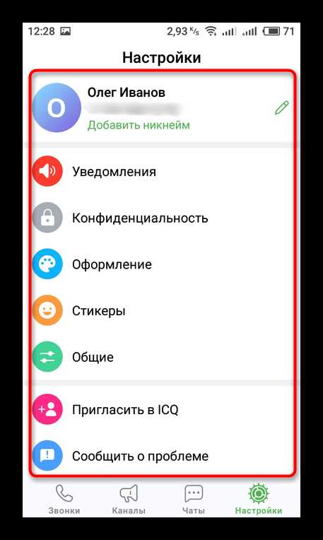 Проверка безопасности и приватности аккаунта без номера