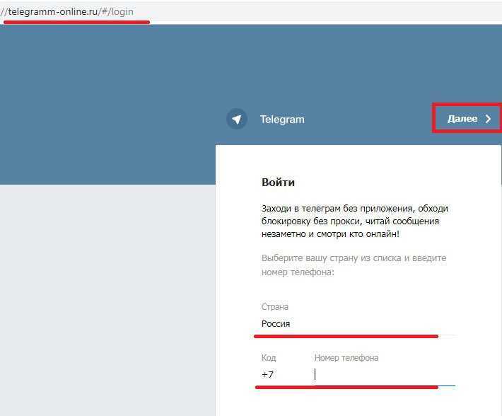 Синхронизация аккаунта Telegram между компьютером и смартфоном