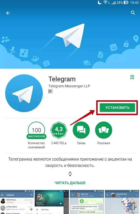 Установка программы на компьютер и первый запуск