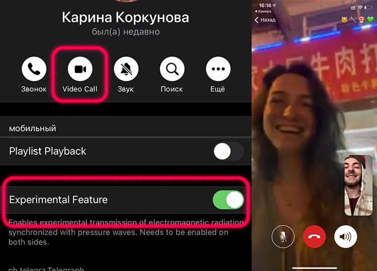 Как звонить в telegram Как звонить в telegram