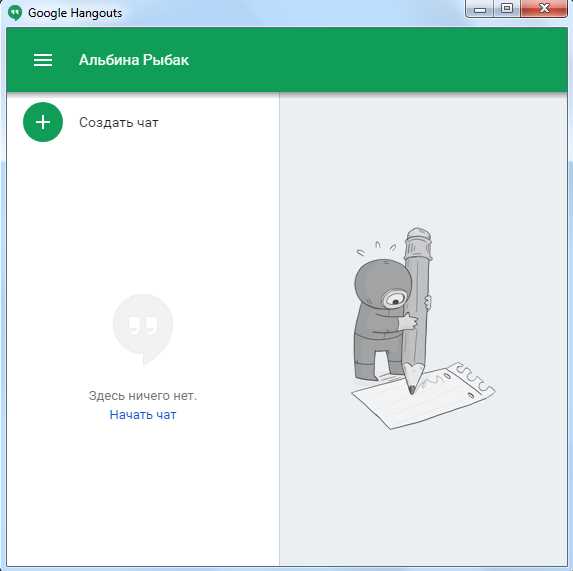Как переводится и звучит hangouts по-русски
