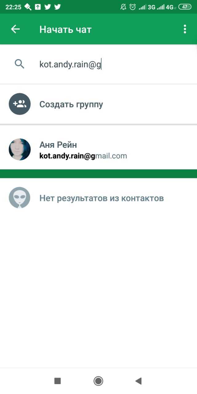 Различия в значении между 