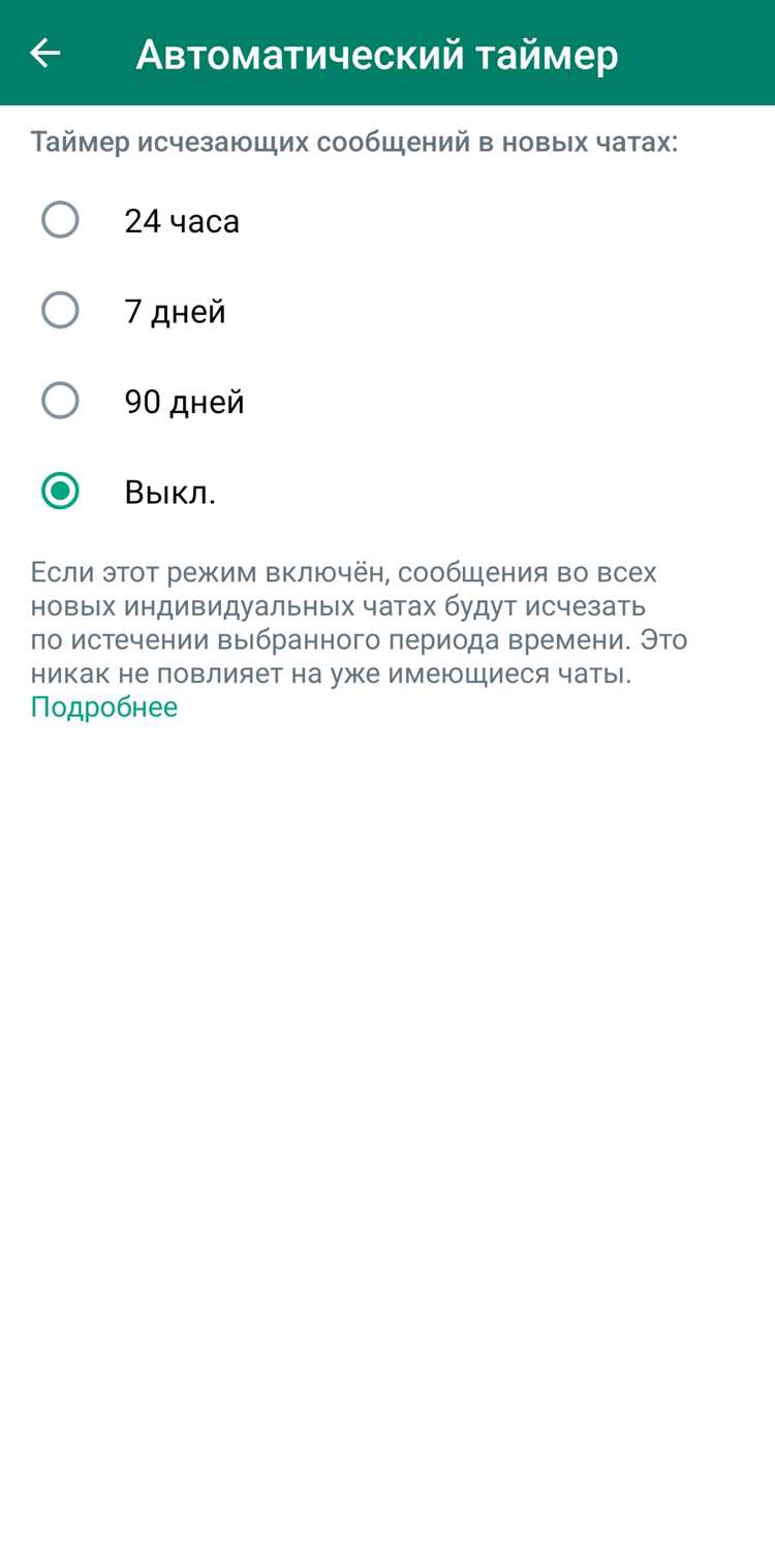 Как быстро пользователи узнают о начале восстановления WhatsApp