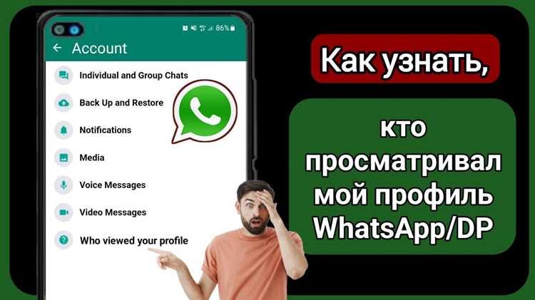 Кому показывается статус «В сети» и «В данный момент в приложении»