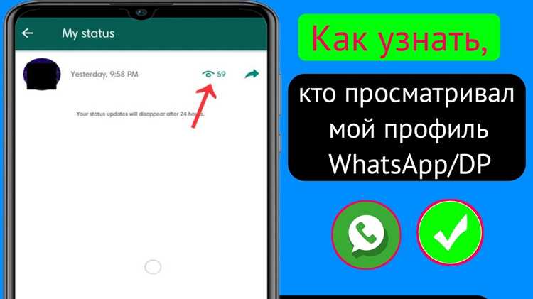 Кто просматривал мой профиль в whatsapp Кто просматривал мой профиль в whatsapp