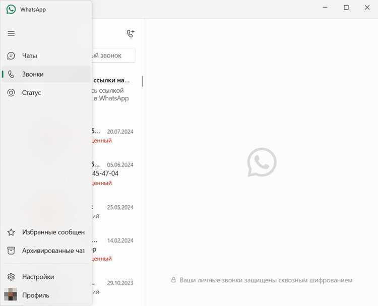 Какие сторонние мессенджеры можно использовать вместо WhatsApp