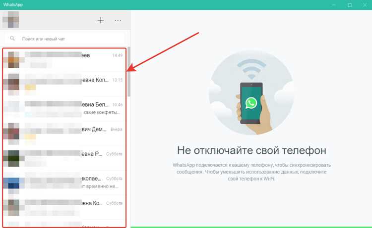 Как найти файлы WhatsApp в папке по умолчанию на Windows