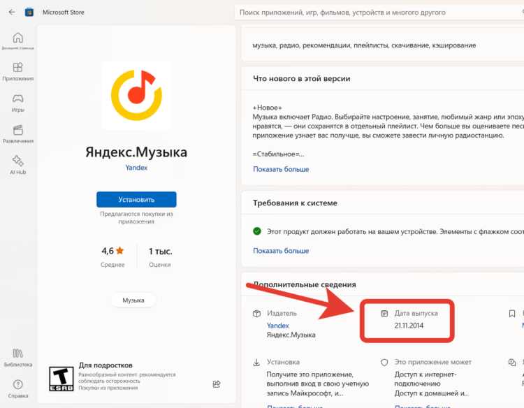 Как изменить путь сохранения файлов WhatsApp на ПК