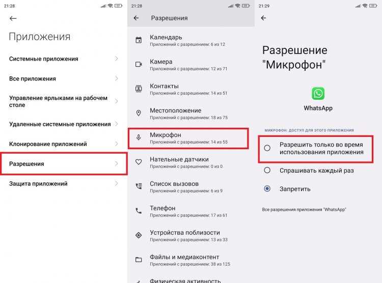 4. Проблемы с контактами