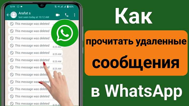 3. Ошибки на стороне серверов WhatsApp