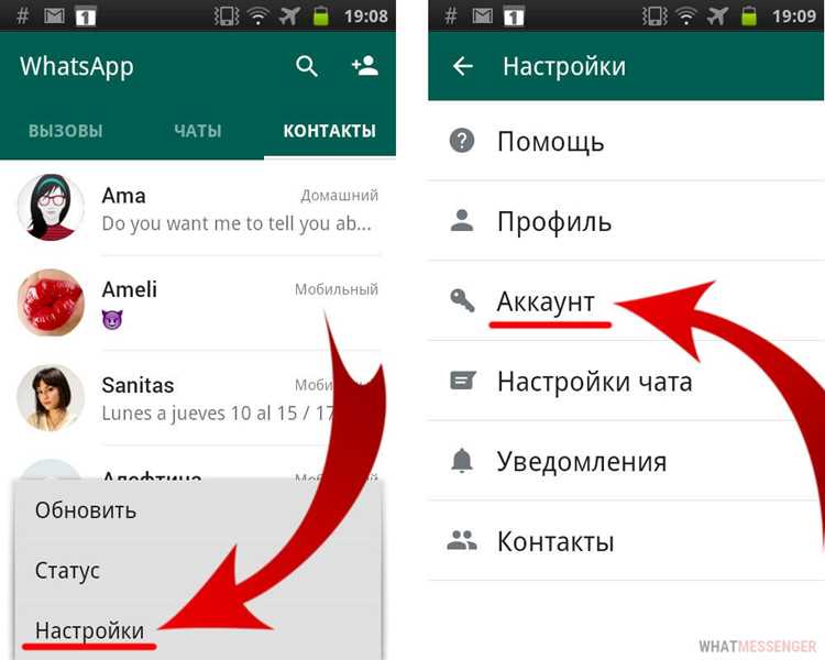 Как исправить сбои в разрешениях WhatsApp
