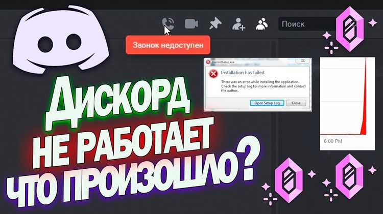 Как проверить и обновить Discord до последней версии
