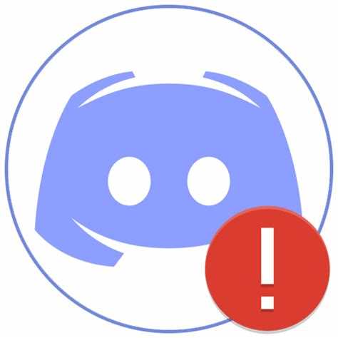 Почему не открывается discord на компьютере что делать Почему не открывается discord на компьютере что делать