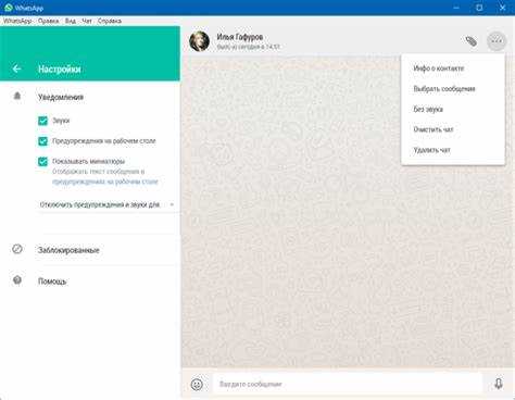 Как устранить проблему с WhatsApp, вызванную антивирусным ПО