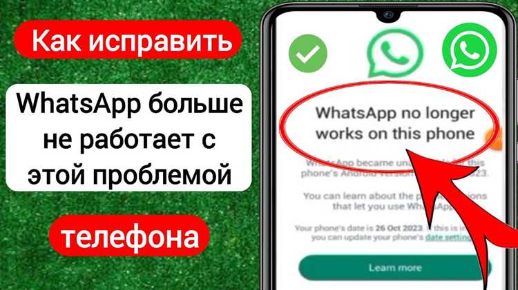 Решение проблемы с запуском WhatsApp из-за блокировки брандмауэром