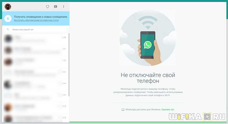 Ошибки, связанные с неправильной установкой WhatsApp на ПК