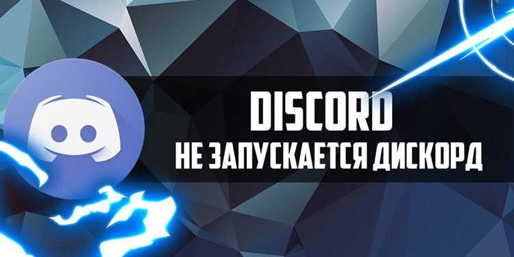Почему в discord не видно стрим Почему в discord не видно стрим