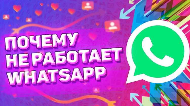 Обход блокировки WhatsApp через альтернативные приложения