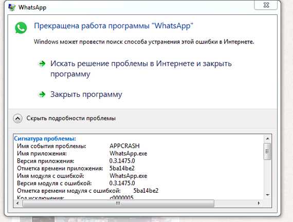 Как обновления браузера могут повлиять на работу WhatsApp Web