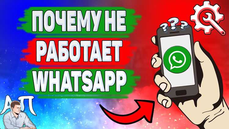 Почему вылетает whatsapp web Почему вылетает whatsapp web