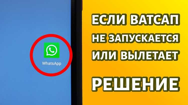 Почему WhatsApp не показывает сообщения как прочитанные