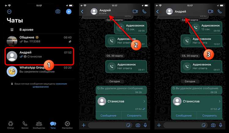 Что делать, если приложение WhatsApp устарело или требует обновления