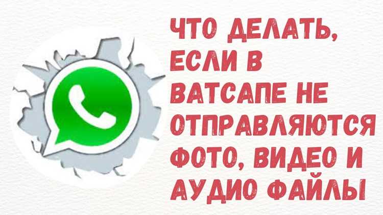 Как проверить, что качество видео не ухудшилось после отправки через WhatsApp?