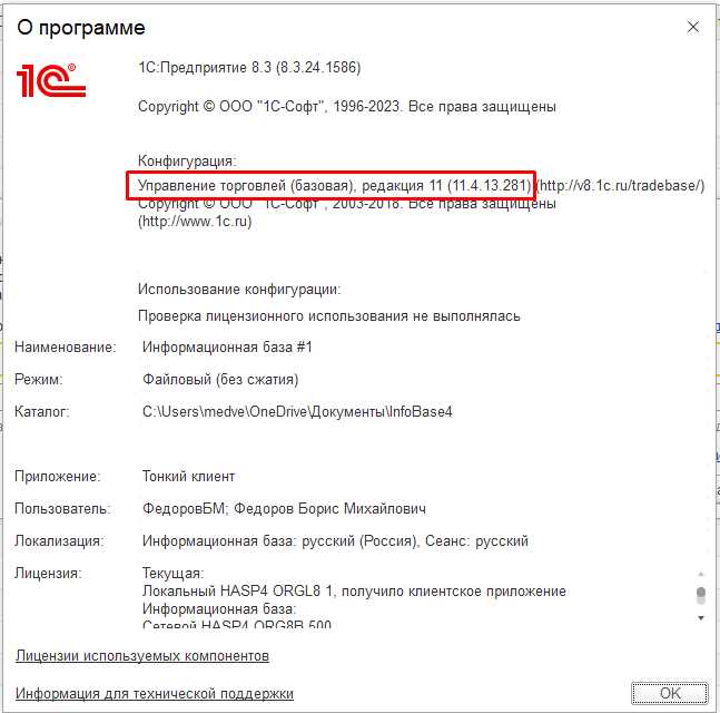 Чем отличается 1с базовая от проф Чем отличается 1с базовая от проф