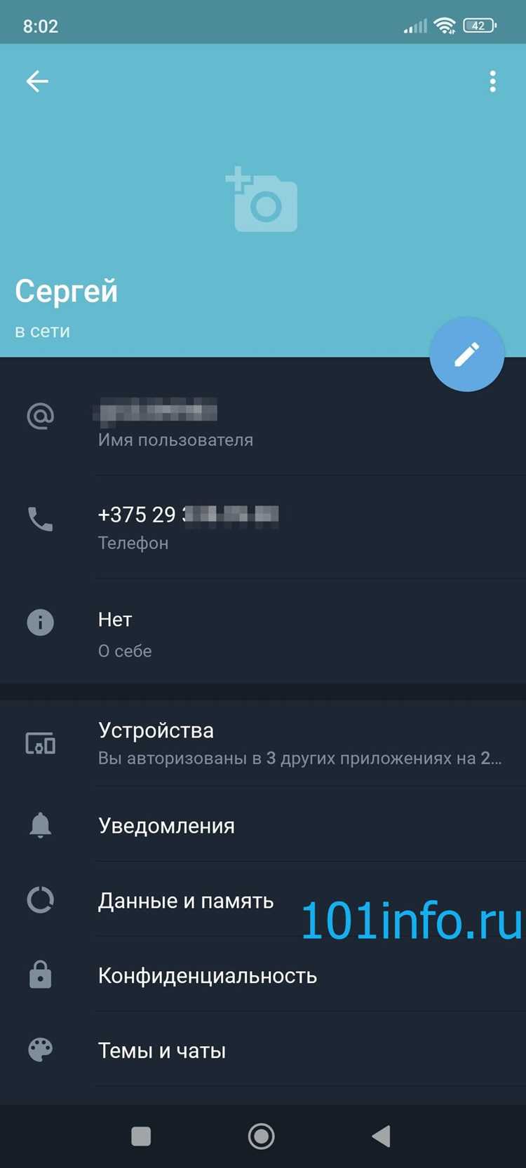 Особенности настроек уведомлений