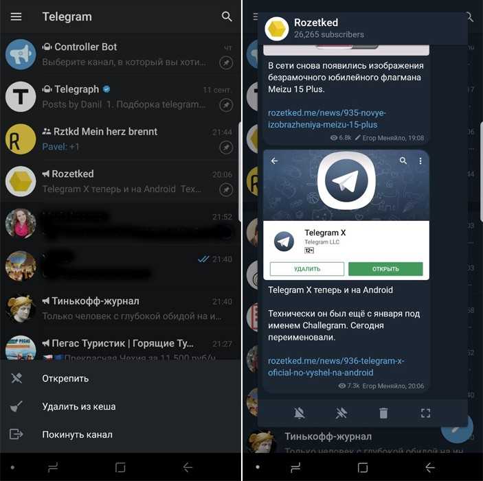 Чем отличается telegram x от telegram Чем отличается telegram x от telegram