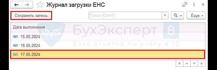 Подготовка инфраструктуры для интеграции 1С