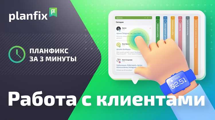 Автоматизация процессов и напоминания о задачах