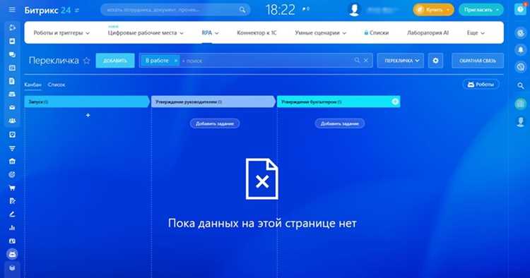 CRM и клиентская база: оптимизация работы с клиентами и аналитика сделок