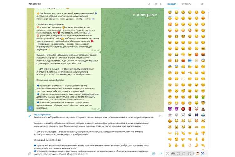 Правила умеренного использования смайликов в рабочих чатах
