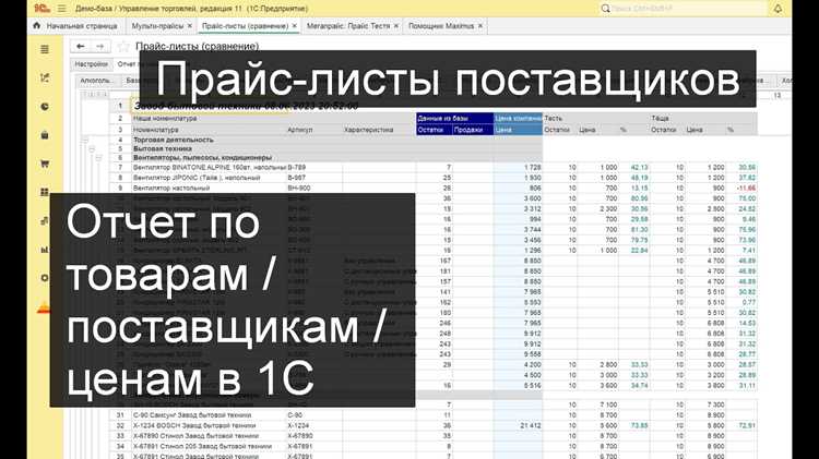 Анализ счета в 1С: что показывает и как использовать