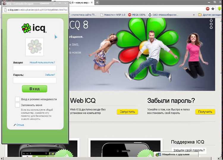 Используются ли UIN в современных мессенджерах