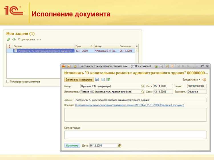 Что такое 1с документооборот Что такое 1с документооборот
