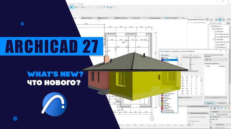 Обмен данными с подрядчиками через Archicad SC