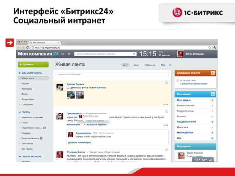Что такое битрикс для сайта Что такое битрикс для сайта